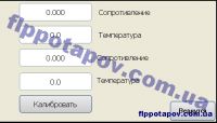 Экран калибровки
