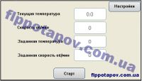 Главный экран